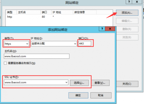 ssl证书绑定网站