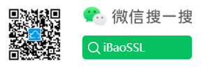 关注iBaoSSL微信公众号